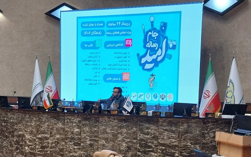 *جهاد تبیین، خدمترسانی و امیدآفرینی؛ ماموریتی بزرگتر برای رسانهها*